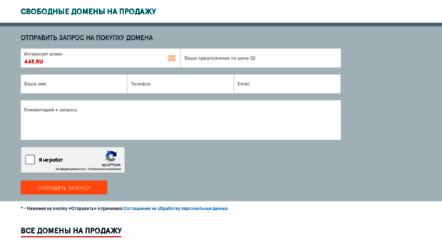 445.ru