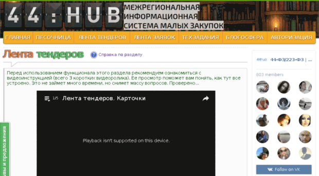 44hub.ru