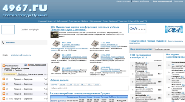 4967.ru