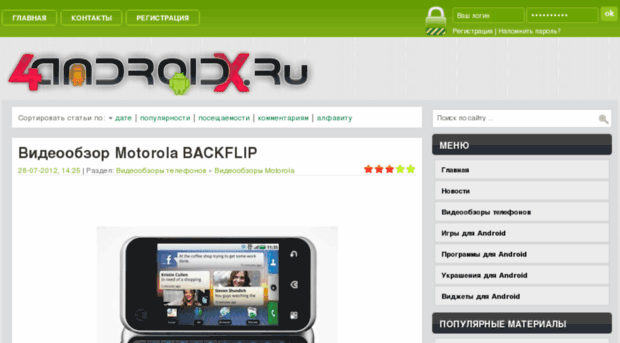 4androidx.ru