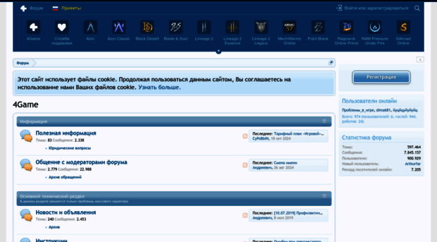 4gameforum.ru