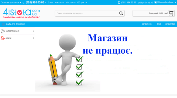 4istota.com.ua