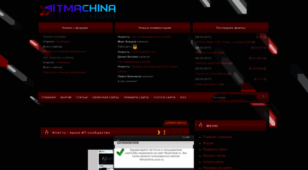 4itmachina.ucoz.ru