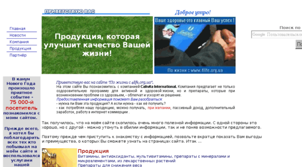4life.org.ua