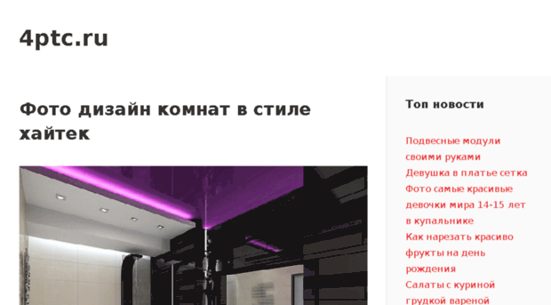 4ptc.ru