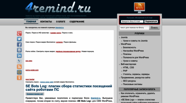 4remind.ru