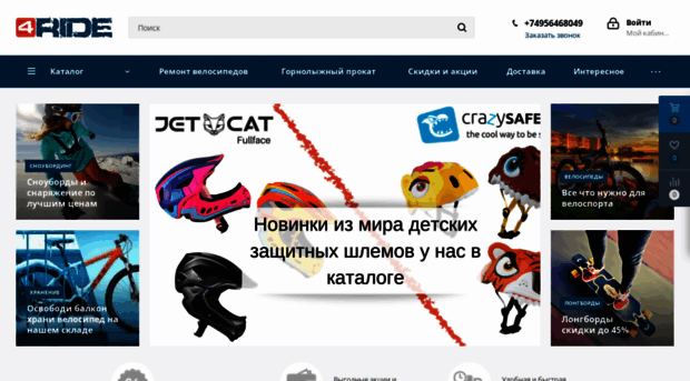 4ride.ru