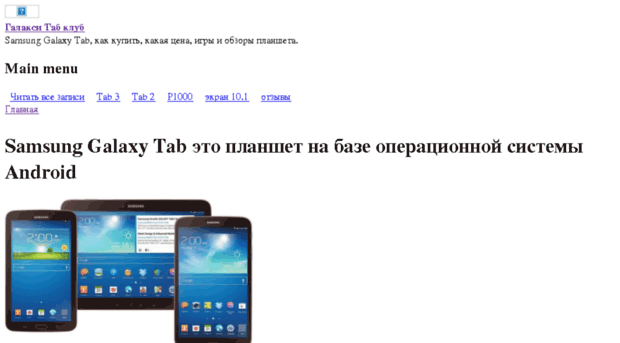 4samsunggalaxytab.com