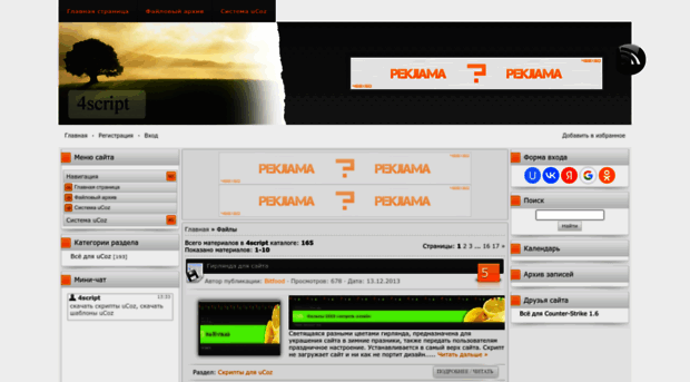 4script.3dn.ru