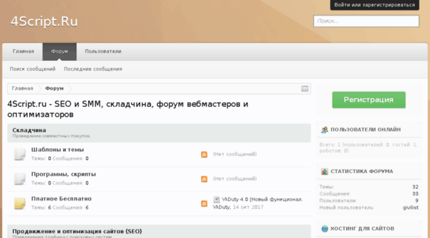 4script.ru