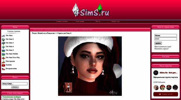 4sims.ru