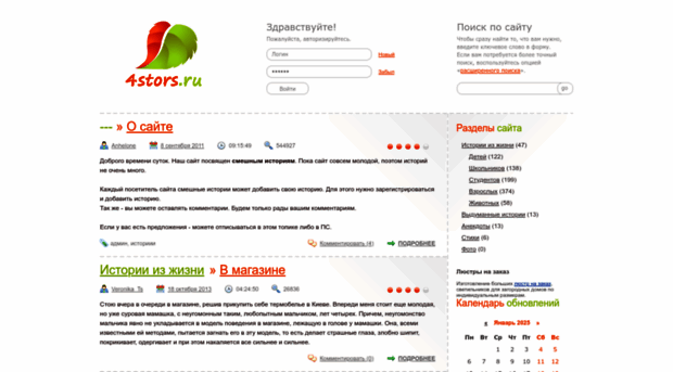 4stors.ru