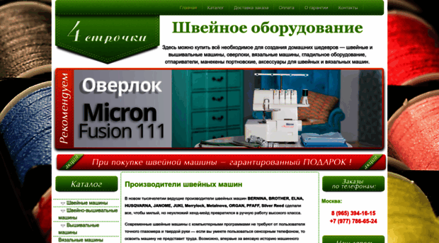 4strochki.ru