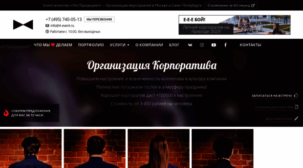 4to-prazdnuem.ru