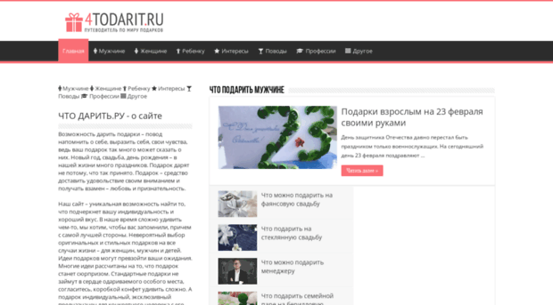 4todarit.ru