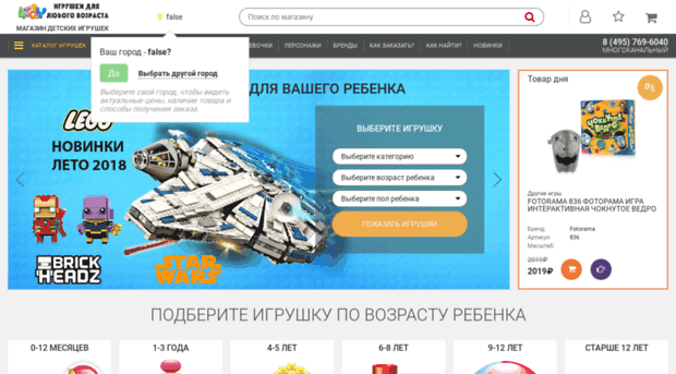 4toy.ru