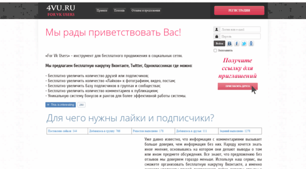 4vu.ru
