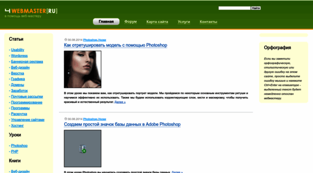 4webmaster.ru