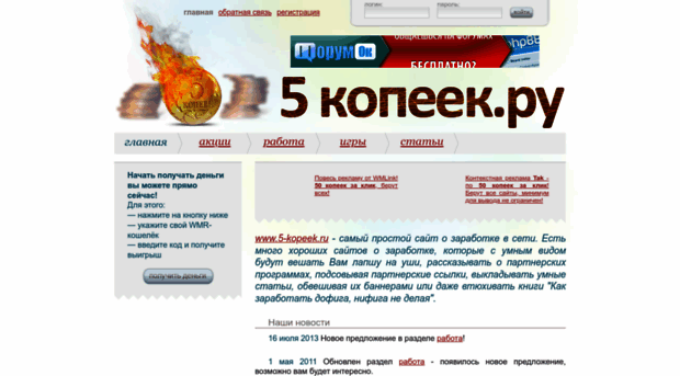 5-kopeek.ru