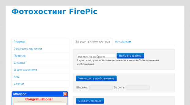5.firepic.org