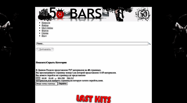 50bars.clan.su