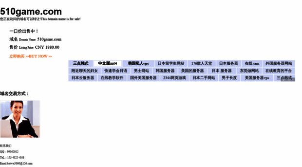 510game.com