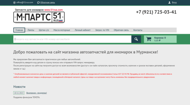 51rus.com