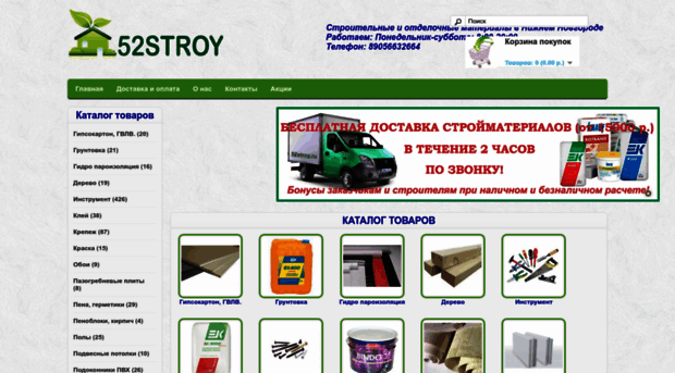 52stroy.ru