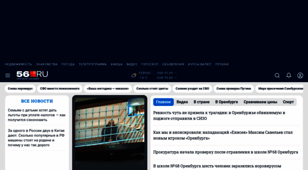 56.ru