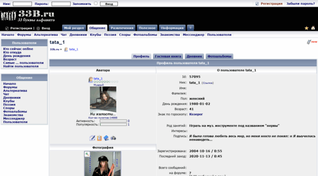 57095.33b.ru