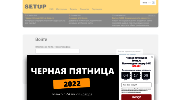 581888.setup.ru