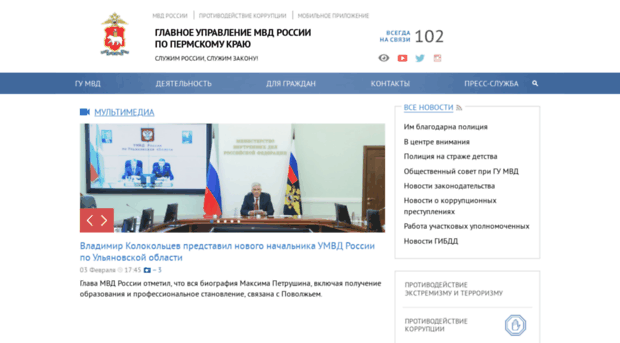 59.mvd.ru