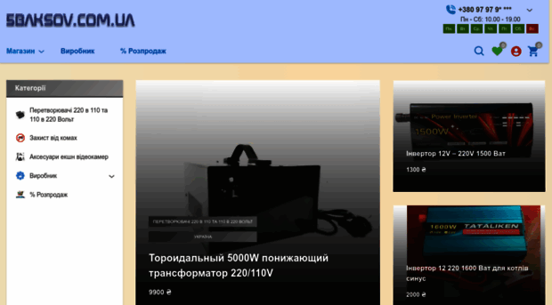 5baksov.com.ua