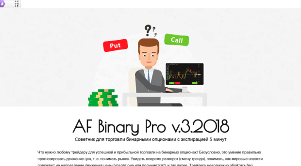5min.binaryinvest.ru