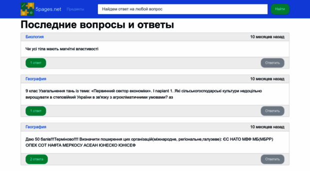 5pages.net