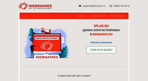 5plus.su