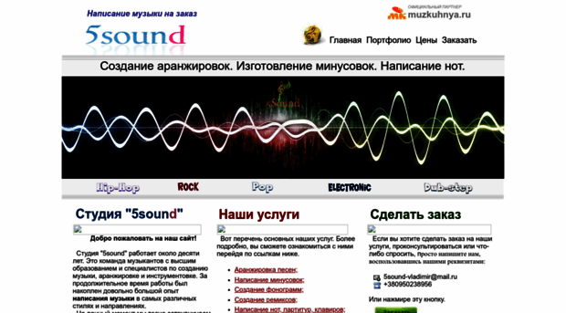 5sound.ru