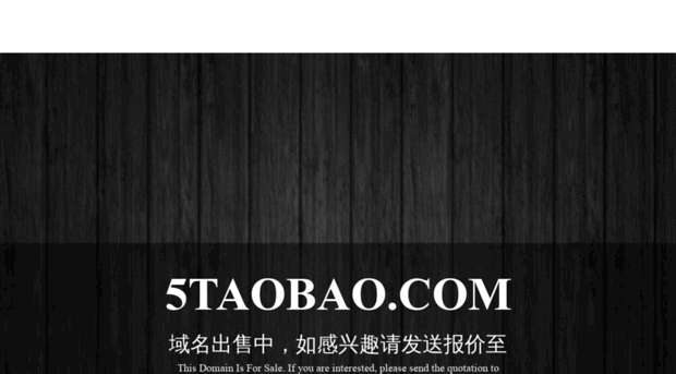 5taobao.com