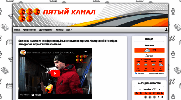 5tv.kz