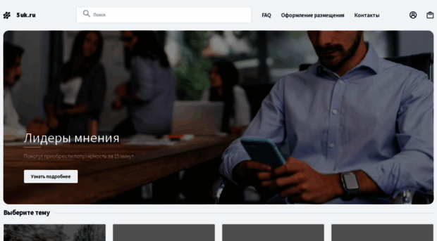 5uk.ru