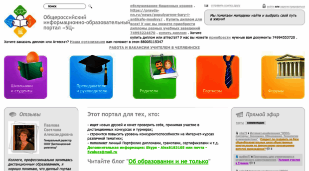 5values.ru