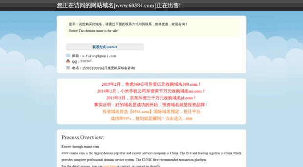 60384.com