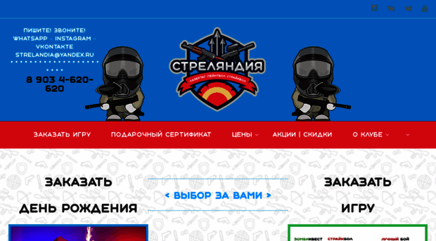 61legion.ru