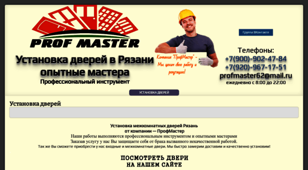 62master.ru