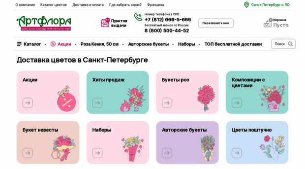6665666.ru