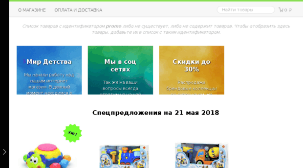 66baby.ru