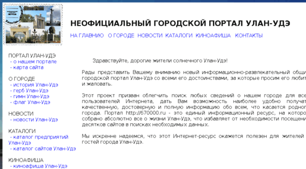 670000.ru