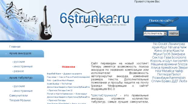 6strunka.ru