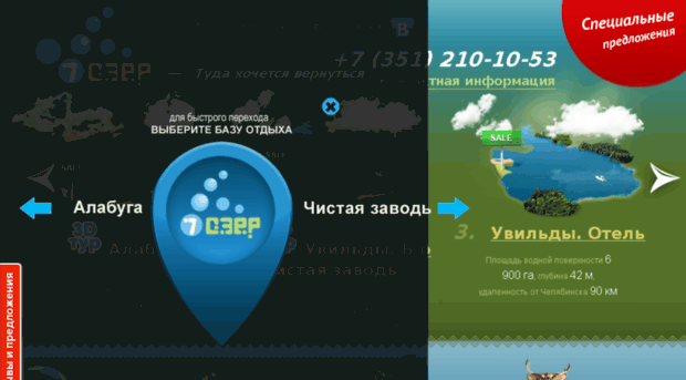 7-ozer.com