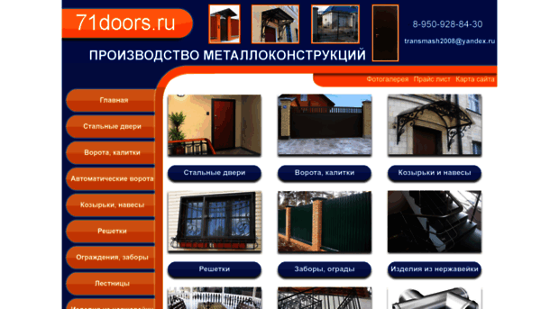 71doors.ru